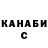 ГАШИШ hashish Lika Kik