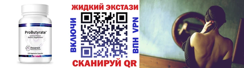 Бутират оксана  Зубцов 