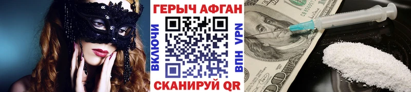 наркошоп  Зубцов  Героин хмурый 