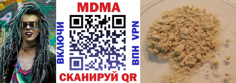 MDMA кристаллы Зубцов