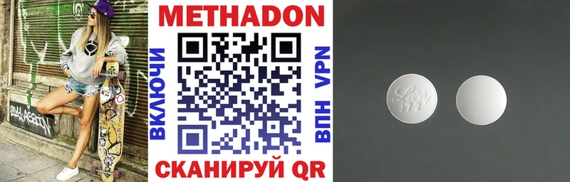 купить наркотик  Зубцов  МЕТАДОН кристалл 